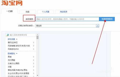 一淘怎么上商品橱窗（上架宝贝的操作步骤）