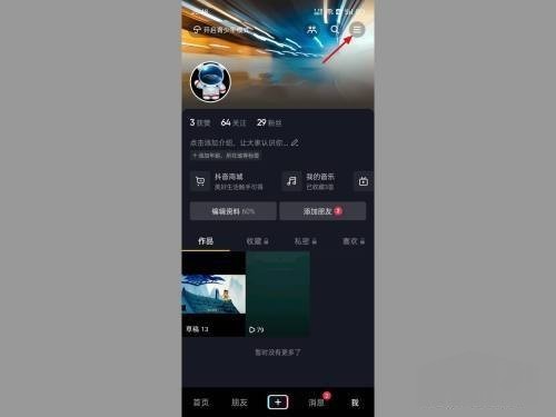 抖音门店认证资质如何关闭（橱窗个人资质可以注销吗？）