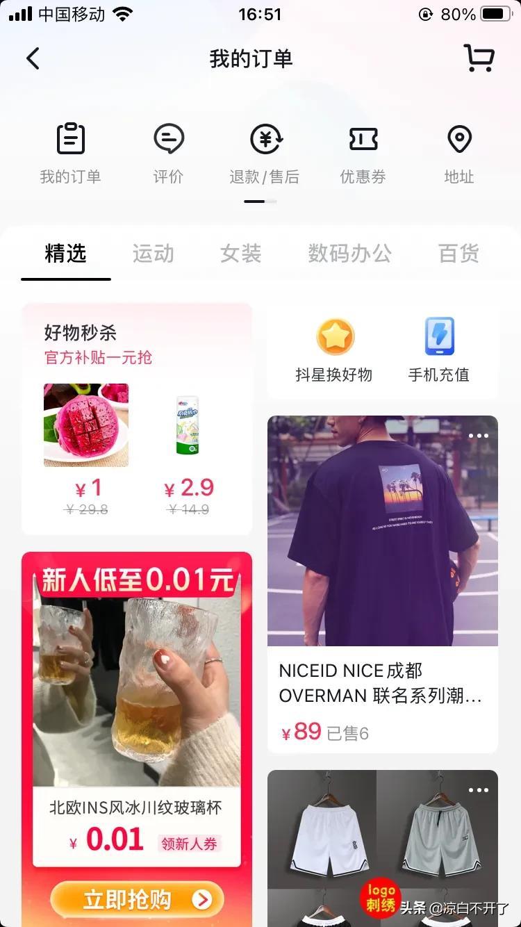 抖音userid怎么看（抖音查看用户ID号的方法）