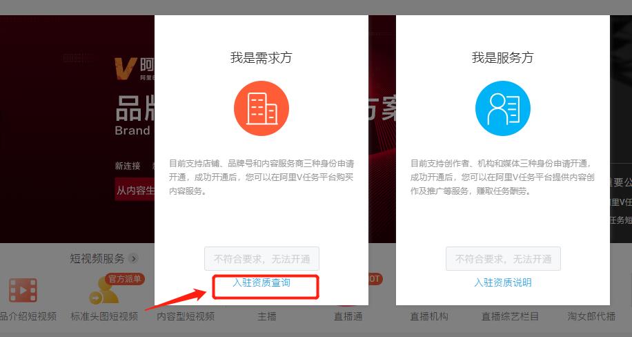 阿里v任务平台入口在哪（淘宝阿里v任务开通条件） - 12345678