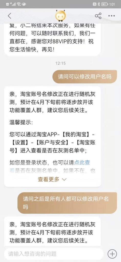 淘宝id怎么改不了名字（修改账户名的操作方法） - 12345678