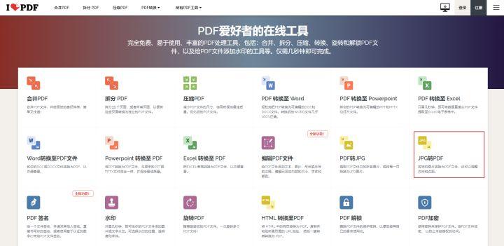 怎么把多张图片合成pdf（操作超级简单）