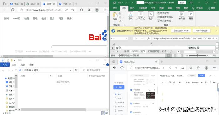 一个电脑两个显示器怎么分屏（电脑屏幕扩展成两个屏）