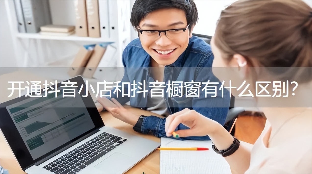 抖音小店开通费用是多少?运营无货源抖店,需要投入多少成本