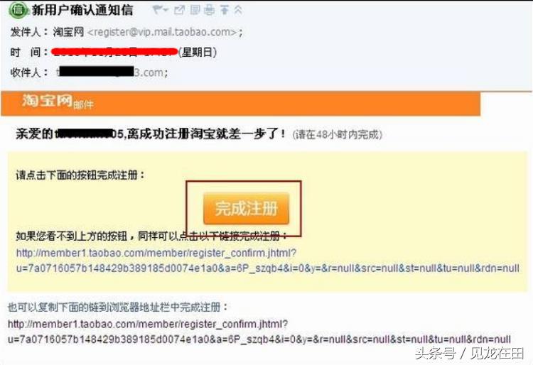 怎样注册淘宝账号手机注册（新手开店注册流程）