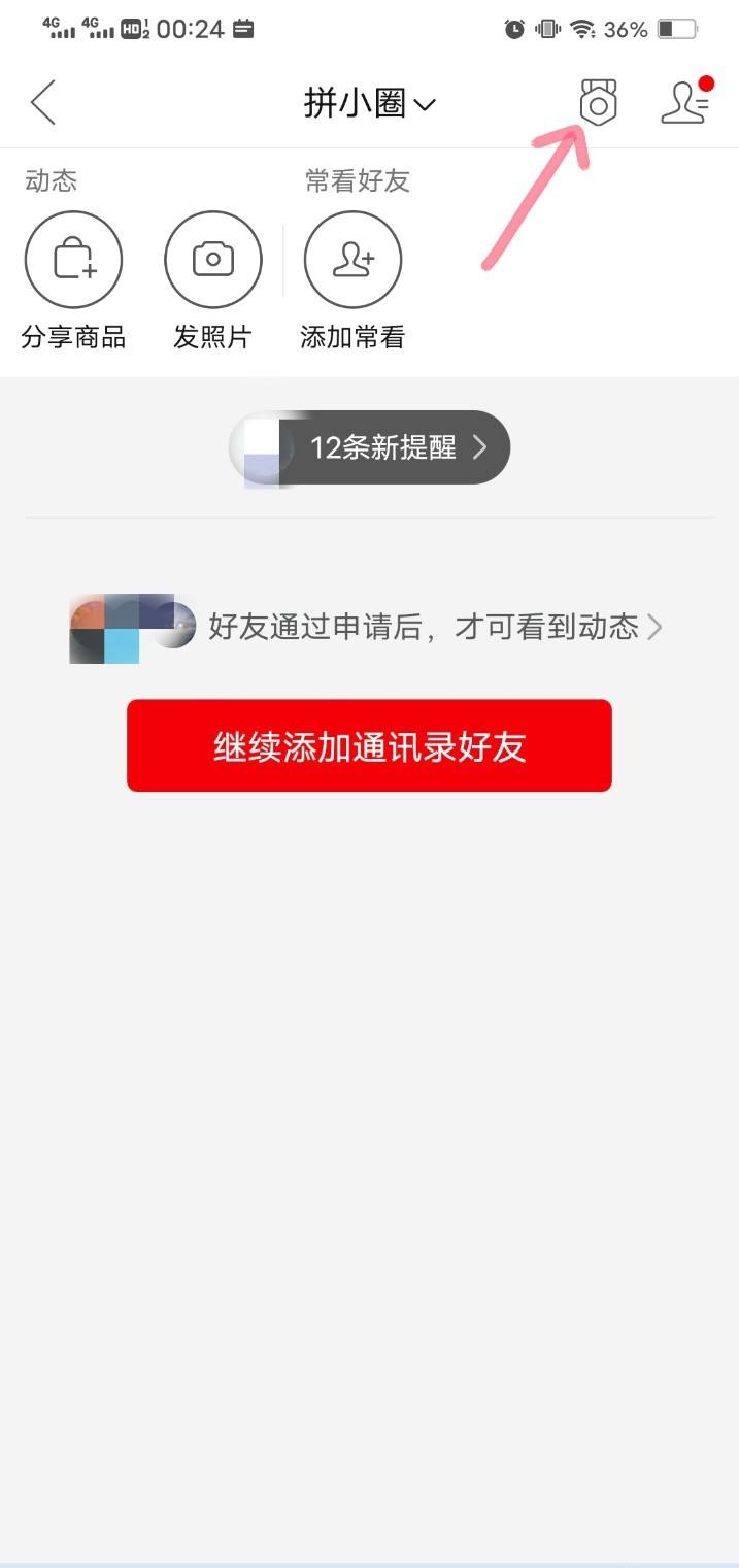 拼多多从哪看一共花了多少钱 拼多多怎么查看一共消费了多少钱？