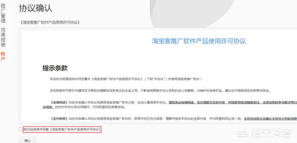 商家如何加入大淘客 淘宝卖家如何加入淘宝客推广？
