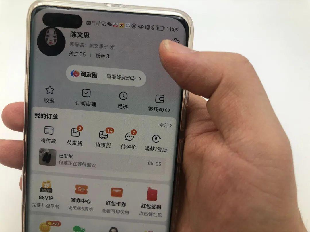 淘友圈怎么关闭自己购买记录（淘友圈怎么删除分享的东西）