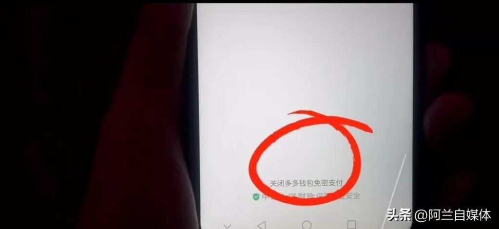 怎样关闭0元下单先用后付（拼多多先用后付取消流程）