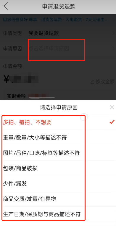 拼多多撤销售后还能申请吗 拼多多售后关闭了怎么重新申请？