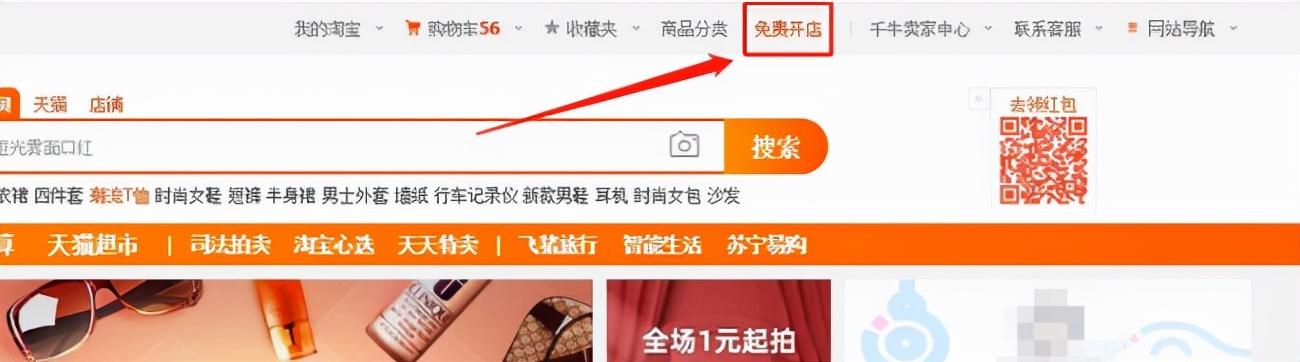 开淘宝店的步骤和流程是什么（入驻淘宝的详细教程） - 12345678