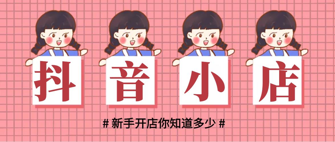 抖音卖货差评有影响吗(恶意差评的处理办法)