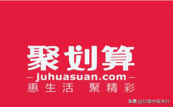 聚划算淘宝可以报名吗（入驻淘宝聚划算的条件） - 12345678