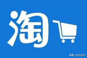 淘宝商家应该怎样发布商品图片呢（上传宝贝的步骤）