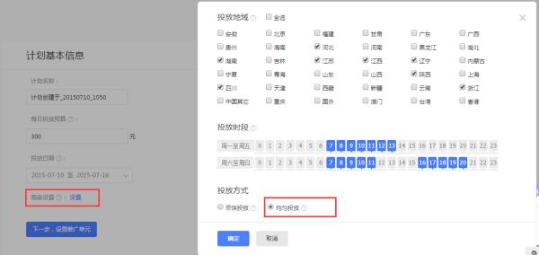 钻石展位按什么收费的（淘宝钻石展位的扣费原理）