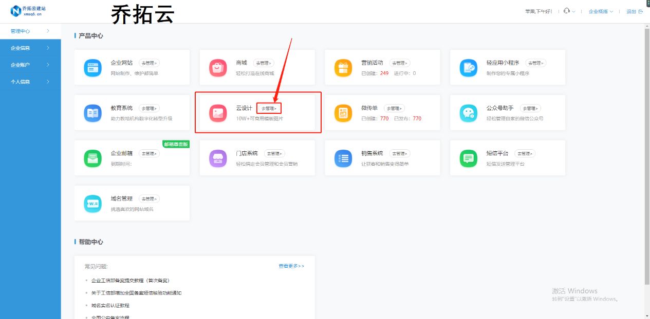 宝贝详情页模板怎么弄（淘宝详情页制作教程）
