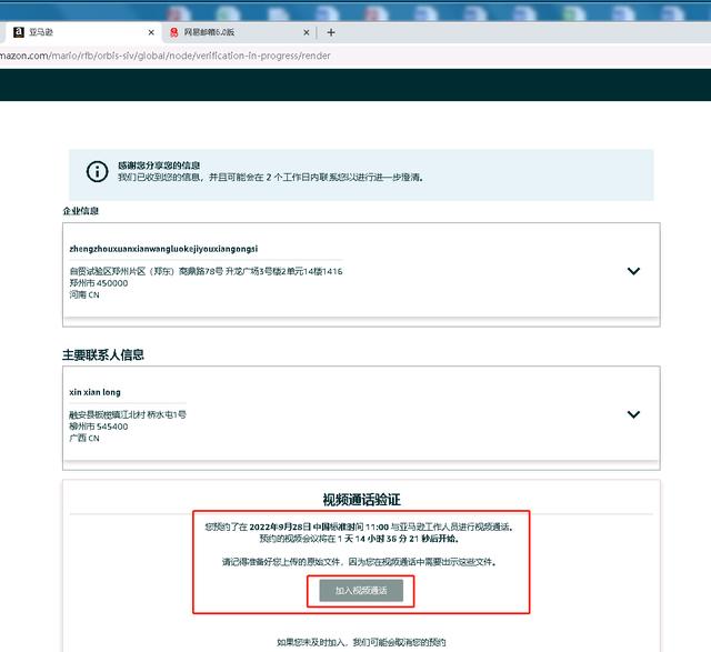 亚马逊每个地区都要收保证金吗(亚马逊申请开店流程？)