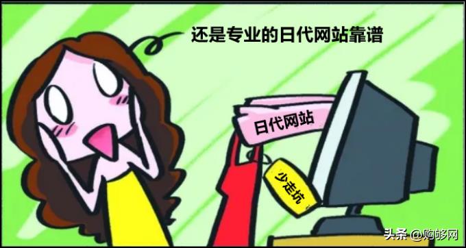 日本海外代购app哪个好（手机端日淘代购使用指南） - 12345678