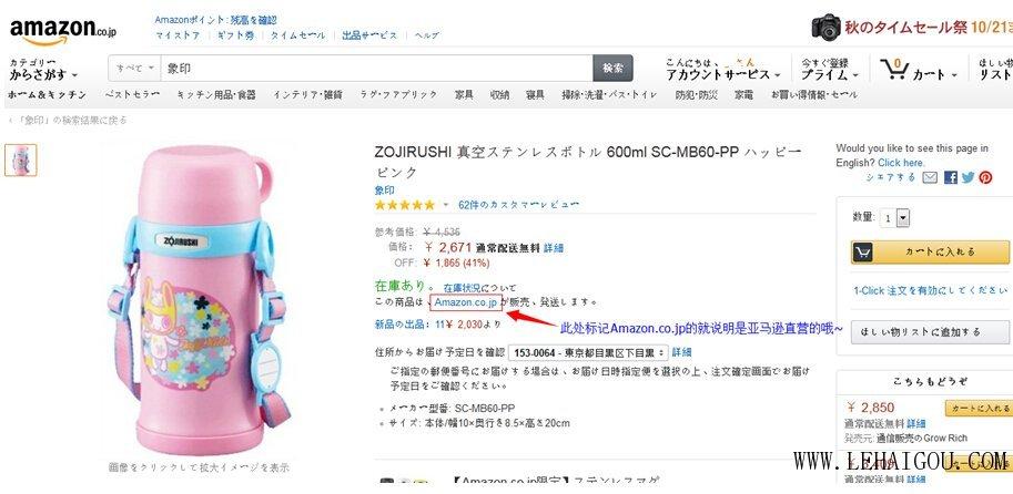 怎么在日本亚马逊买东西（日本亚马逊海淘下单流程）