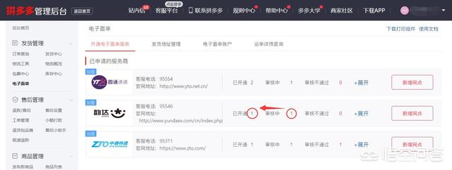 拼多多打单工具怎么用 拼多多卖家用什么发货打单工具打印电子面单的？