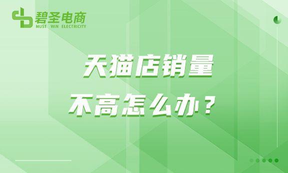提升网店人工流量的方法（淘宝提升流量的操作步骤）