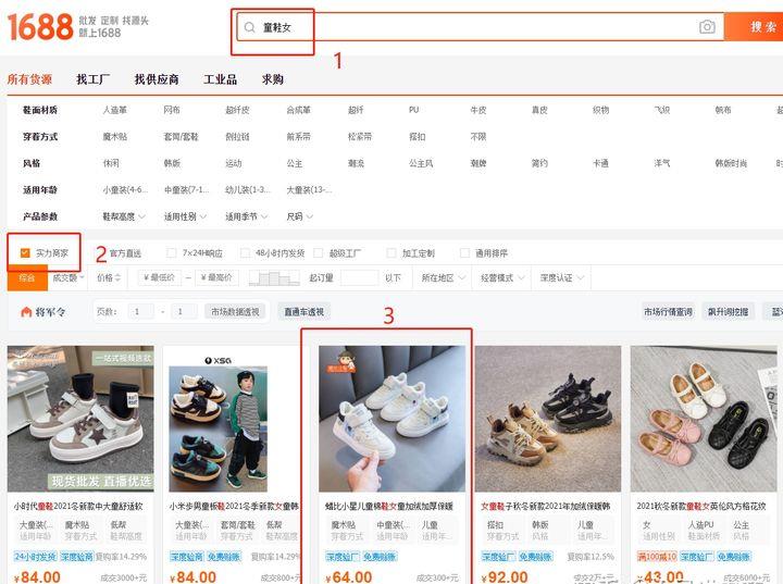 1688铺货到淘宝怎么编辑上架（淘宝无货源铺货教程）