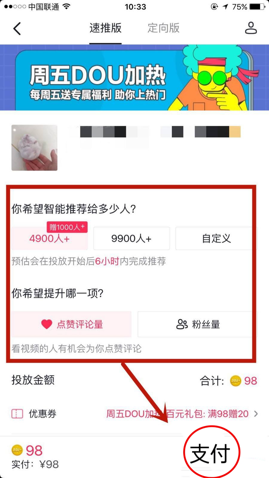 抖音要怎么做才有播放量（抖音怎么增加浏览量和点赞？）