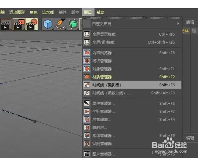 c4d关键帧怎么设置（c4d关键帧一起移动）