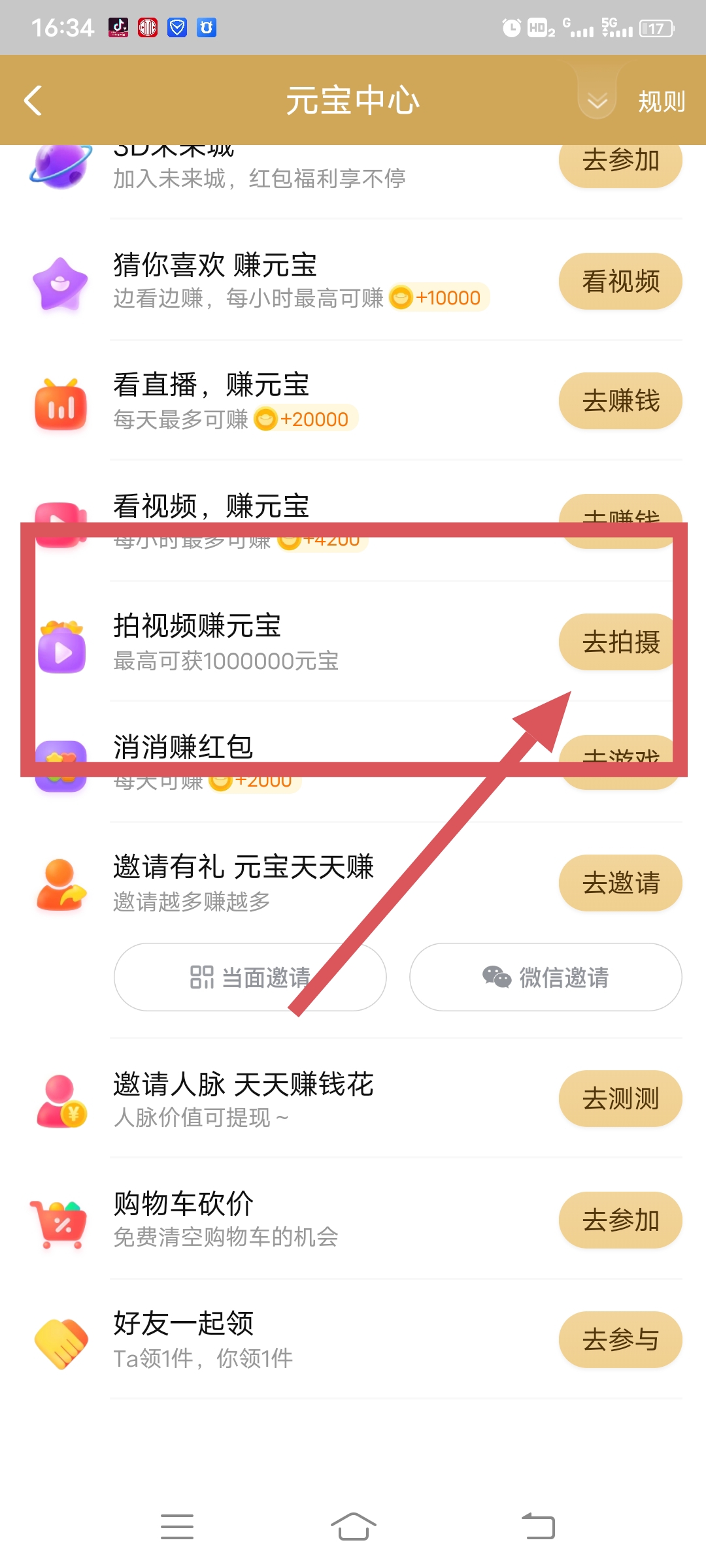 点淘赚钱一天可以赚多少 点淘发视频如何有收益？