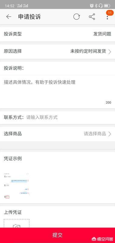 淘宝怎么投诉同行刷销量 淘宝怎么投诉同行刷销量