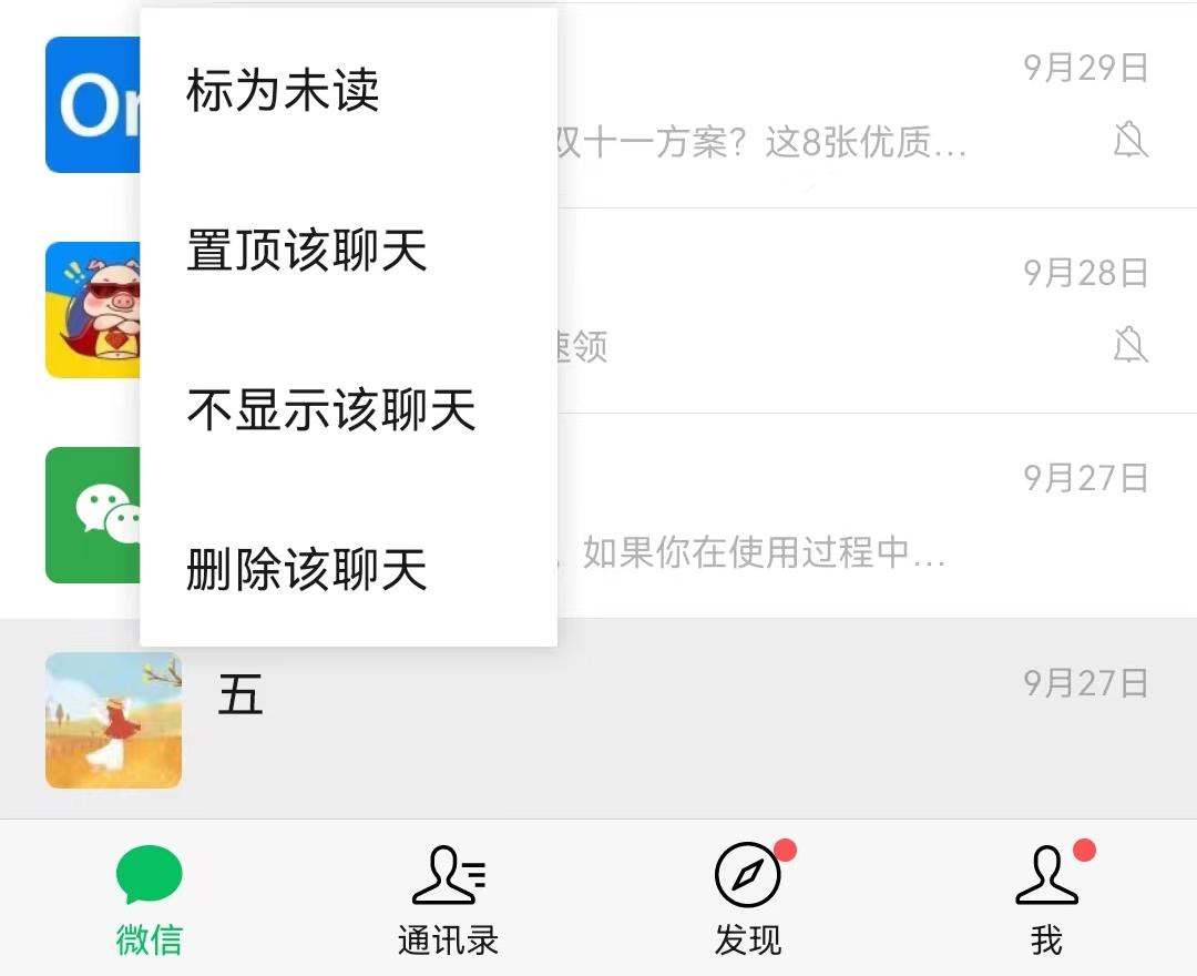 怎样备份微信聊天记录（详细备份方法）
