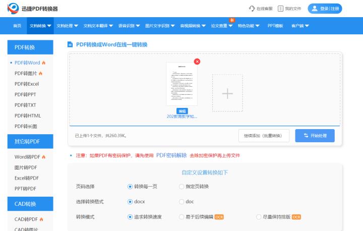 一页pdf怎么分成多页打印（ppt一页的内容怎么分开出现）