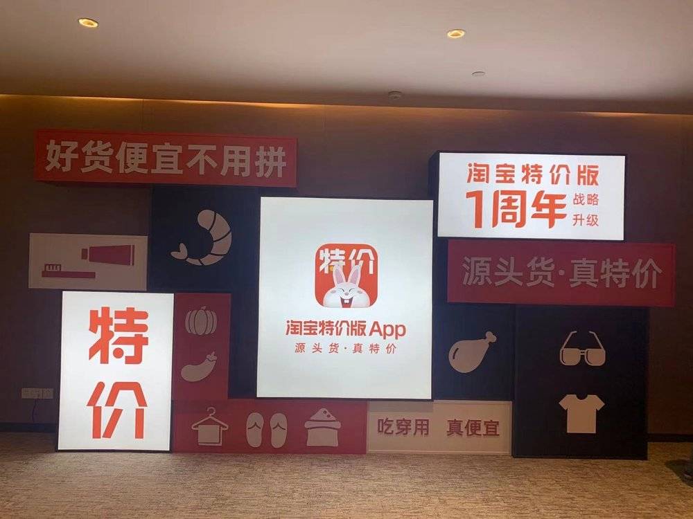 淘特app和淘宝的区别是什么（淘宝与淘特的相关联系）