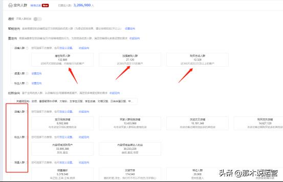 钻展在淘宝的哪个位置显示（淘宝超级钻展的展现原理）