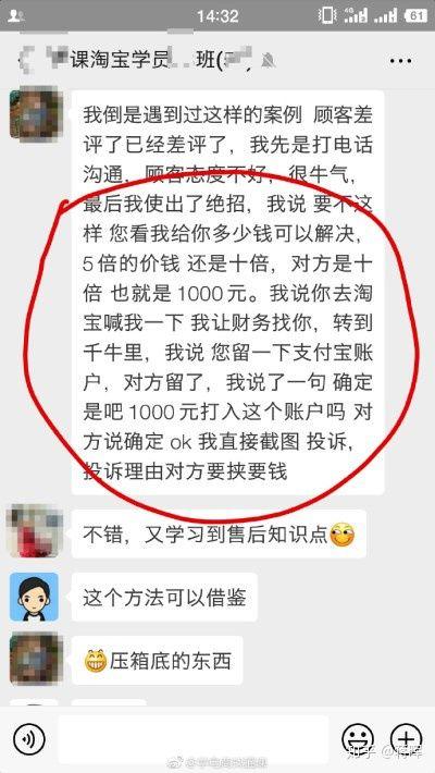 卖家怕差评还是投诉（差评对淘宝店铺的影响） - 12345678