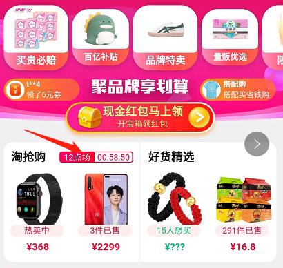 聚划算搞活动是秒杀吗（淘宝聚划算活动规则） - 12345678