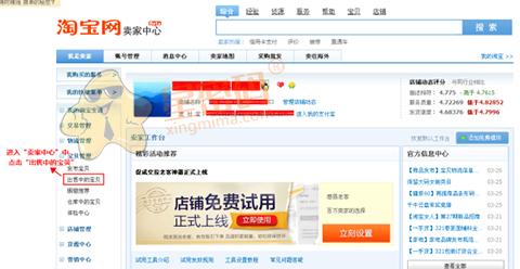 千牛卖家中心橱窗推荐在哪里（淘宝橱窗推荐的位置） - 12345678