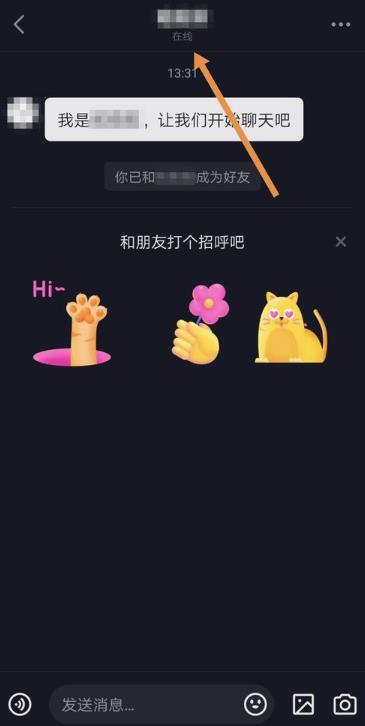 如何看抖音好友是否在线（抖音活跃状态是什么）