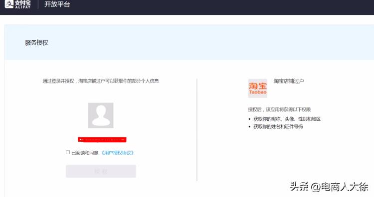 买的淘宝号怎么变成自己的（淘宝账户的过户流程）