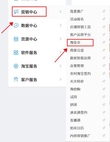 淘金币应该在哪里打开（淘金币活动技巧及攻略）
