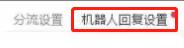 拼多多后台怎么设置自动回复（拼多多如何开启自动回复？）