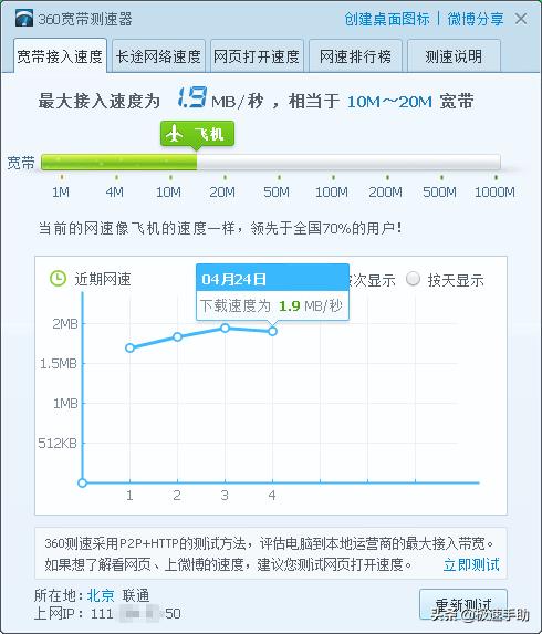 自己如何查看电脑的网速（电脑显示实时网速的软件）
