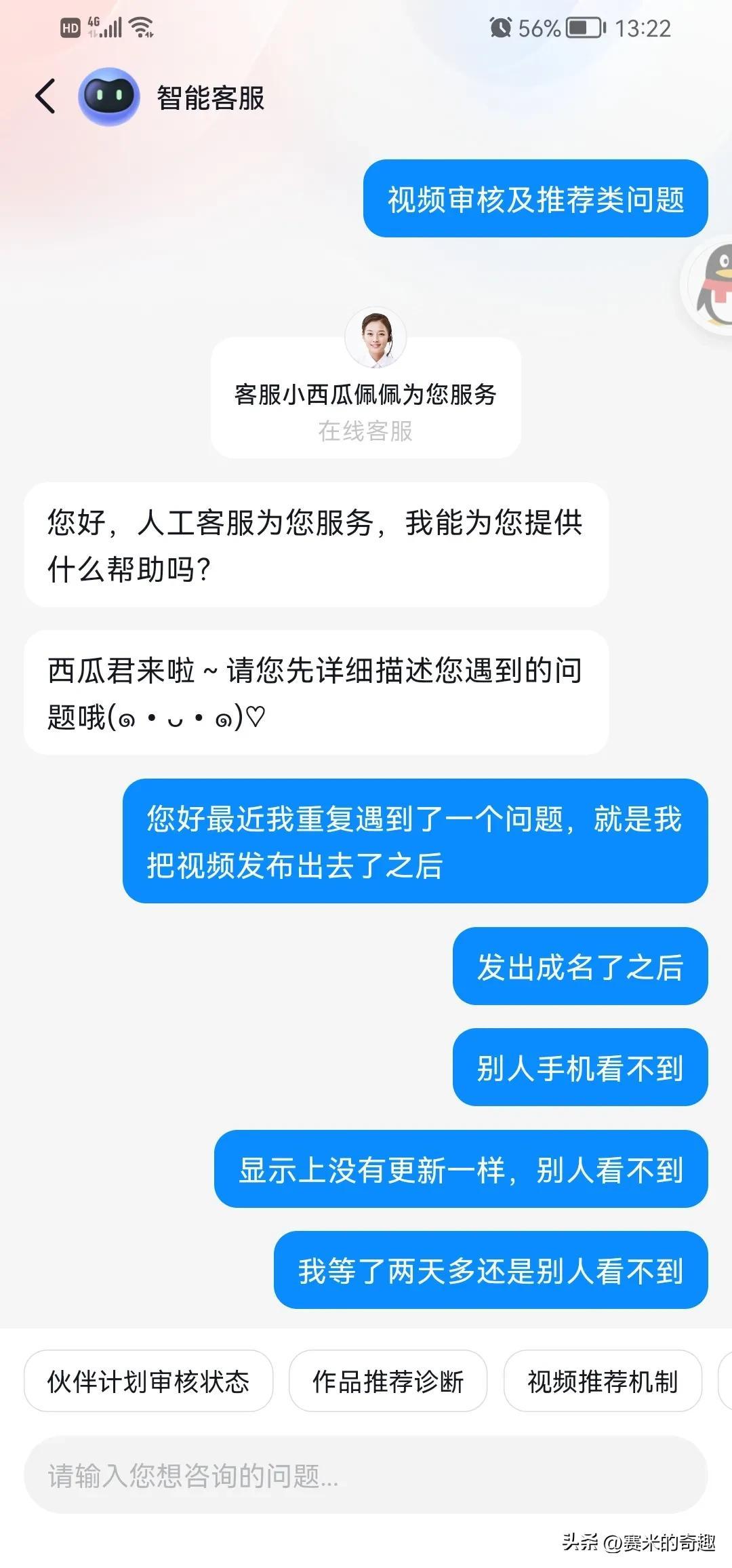 抖音公开别人还是看不见（方法分享）