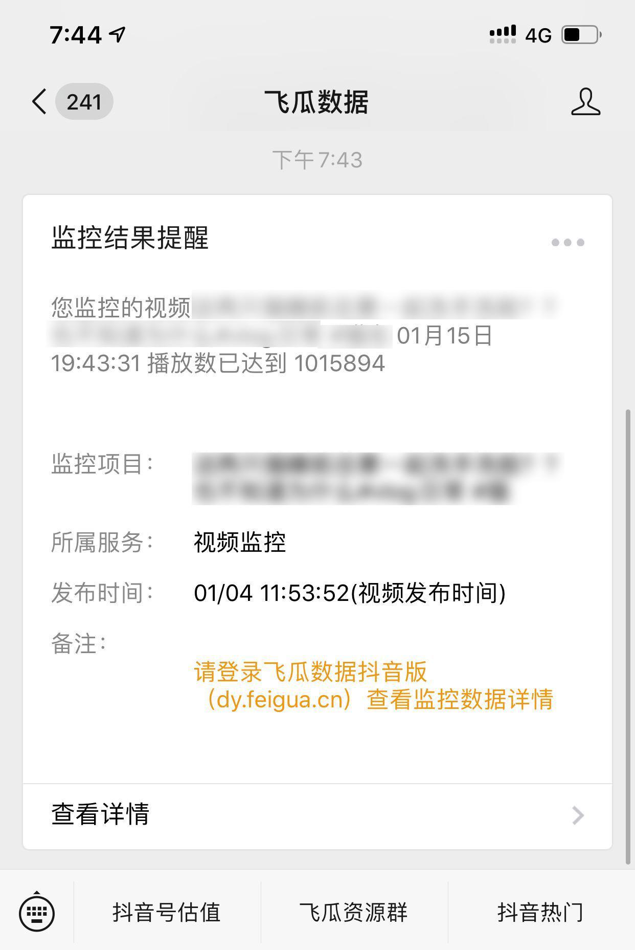 抖音帮别人上热门别人知道不（帮人上热门,对方知道吗）