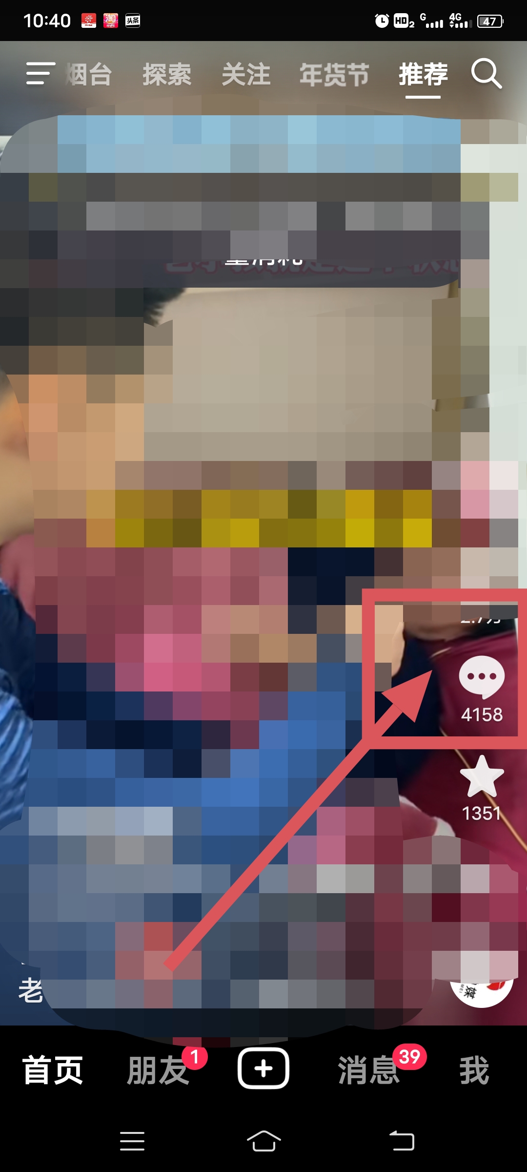抖音评论怎么发图片（抖音评论区图片怎么保存到表情包？）