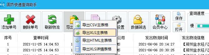 淘宝知道订单号怎么查物流（淘宝订单号查询入口）