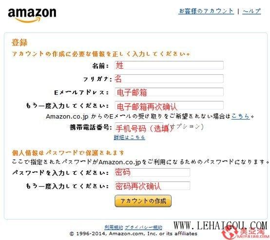 怎么在日本亚马逊买东西（日本亚马逊海淘下单流程）