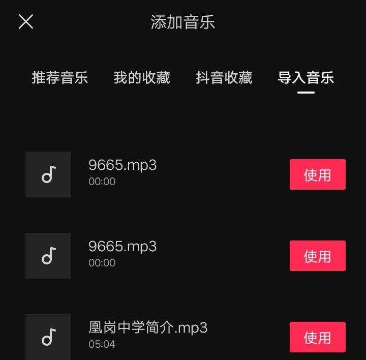 抖音怎么导入本地录音（视频怎么导入自己的录音）