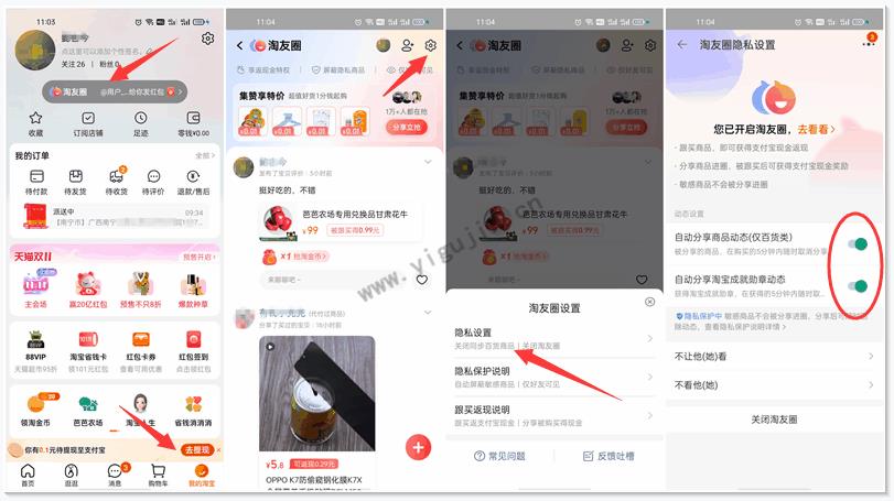 淘友圈在哪儿找（自己的淘友圈在哪里看）