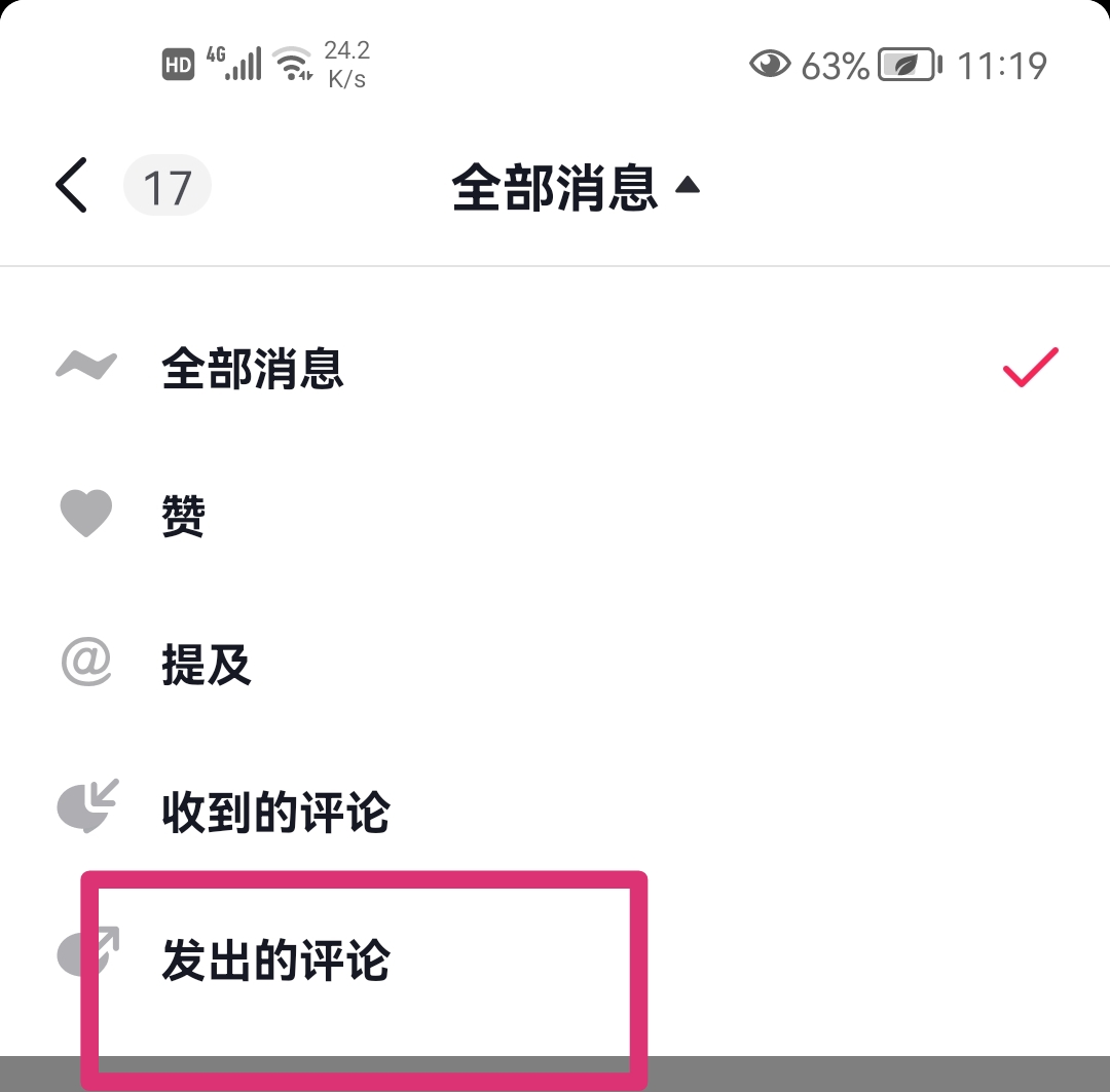 抖音如何查看店铺重要评价（抖音怎么查看自己评论过的作品？）